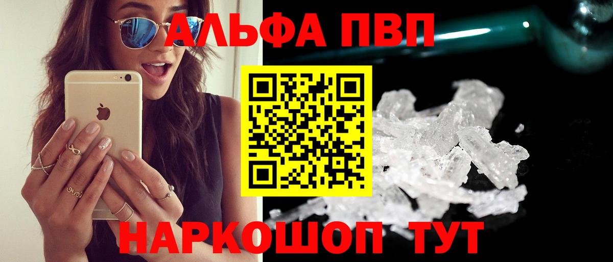 A-PVP  А ПВП Crystall  Вход с VPN  Нижнекамск  Alfa_PVP СК КРИС 