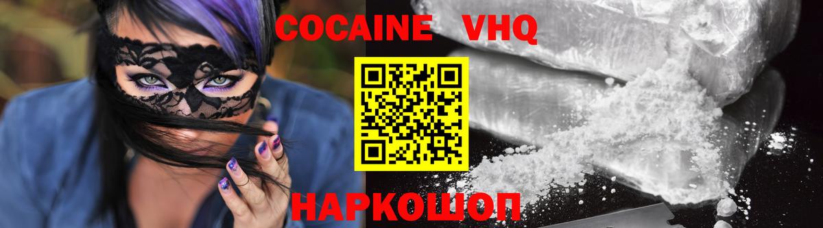 Нижнекамск  Cocaine Эквадор  Вход с VPN  COCAIN Columbia 