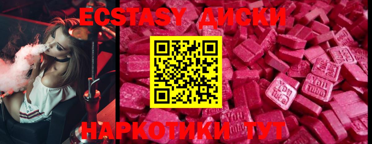 Ecstasy Cube  Ecstasy  Вход с VPN  Нижнекамск  Ecstasy VHQ 