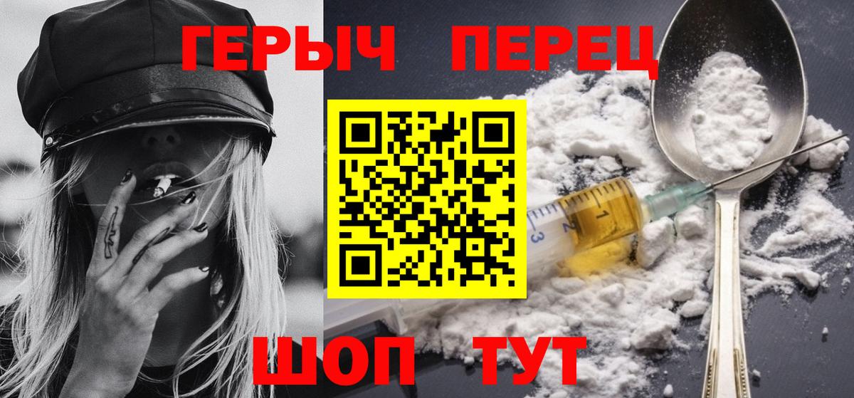 ГЕРОИН  Героин гречка  Вход с VPN  Нижнекамск 