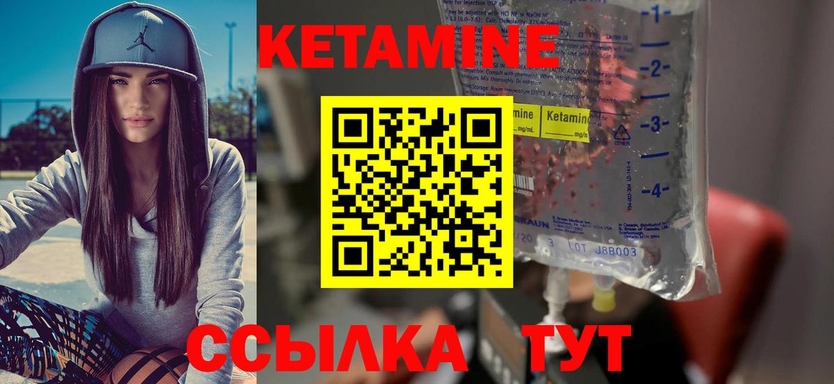 Нижнекамск  КЕТАМИН VHQ  КЕТАМИН ketamine  Вход с VPN 