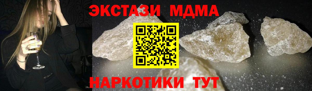 MDMA  Вход с VPN  Нижнекамск  МДМА кристаллы 