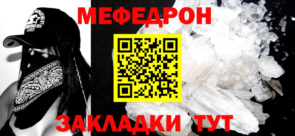 Мефедрон мука Нижнекамск