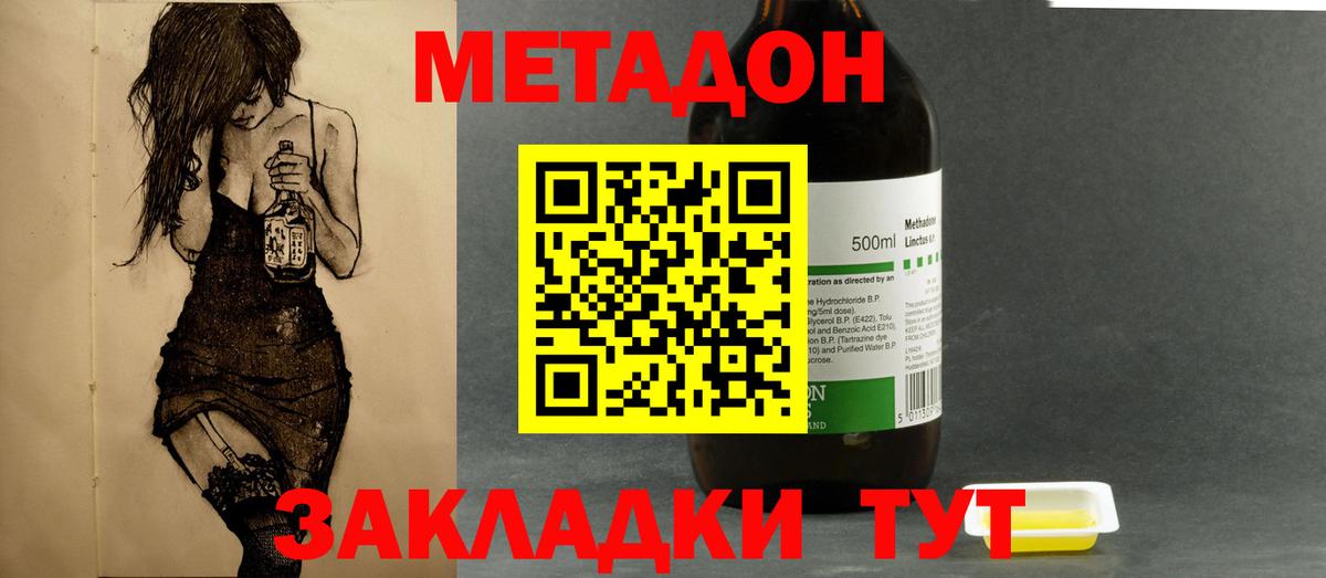 Метадон кристалл  Вход с VPN  Метадон белоснежный  Нижнекамск 