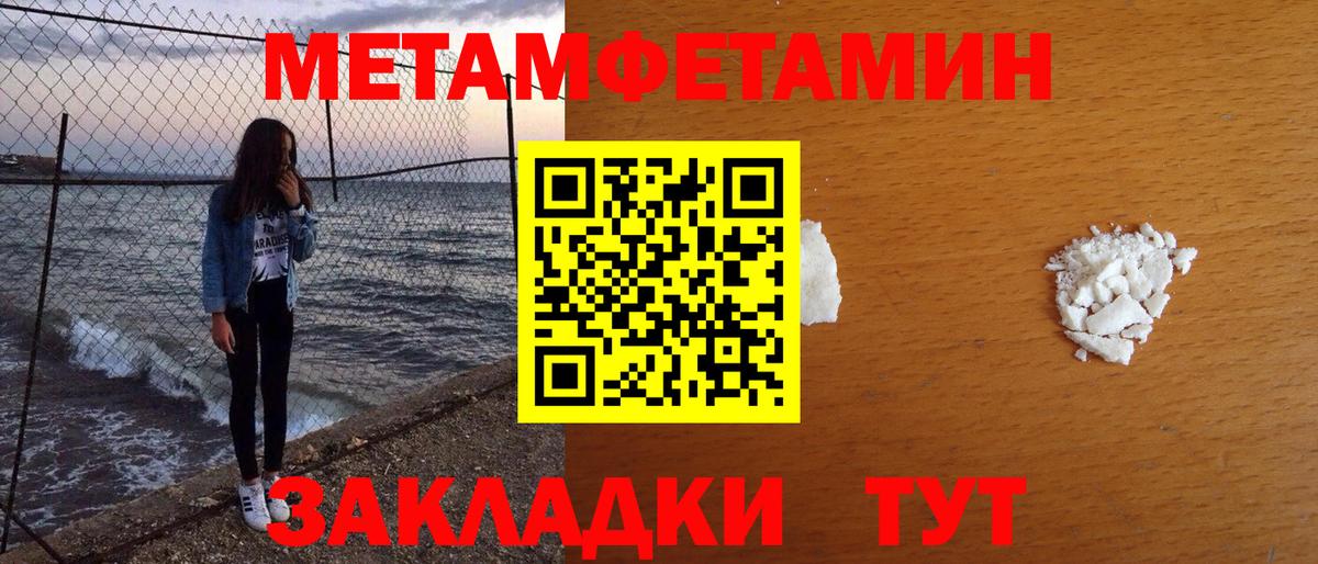 Метамфетамин витя Нижнекамск