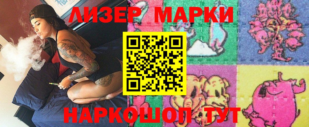 Марки 25I-NBOMe 1,5мг Нижнекамск