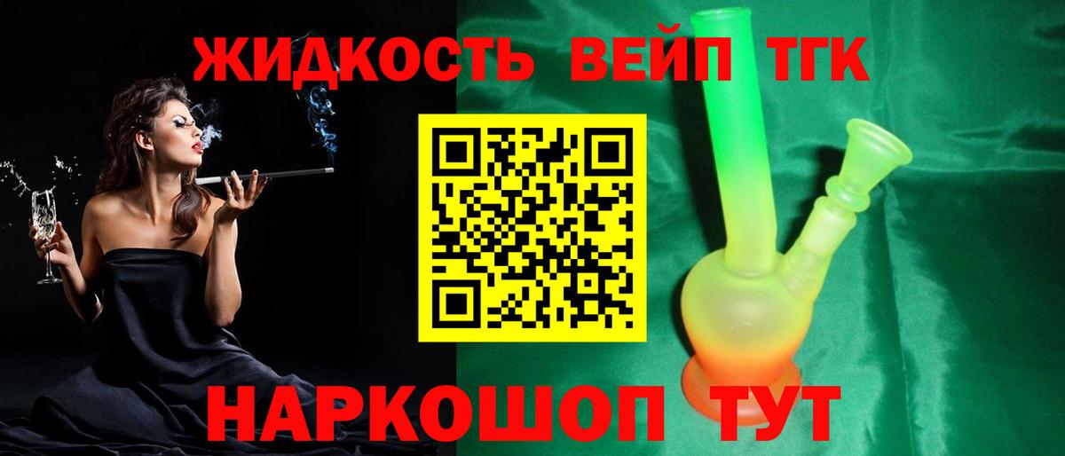 где купить   Дистиллят ТГК THC oil  Вход с VPN  Нижнекамск  ТГК вейп 