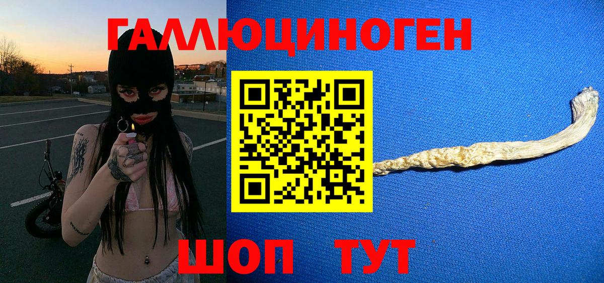 Галлюциногенные грибы мухоморы  Вход с VPN  Нижнекамск  Галлюциногенные грибы Cubensis 